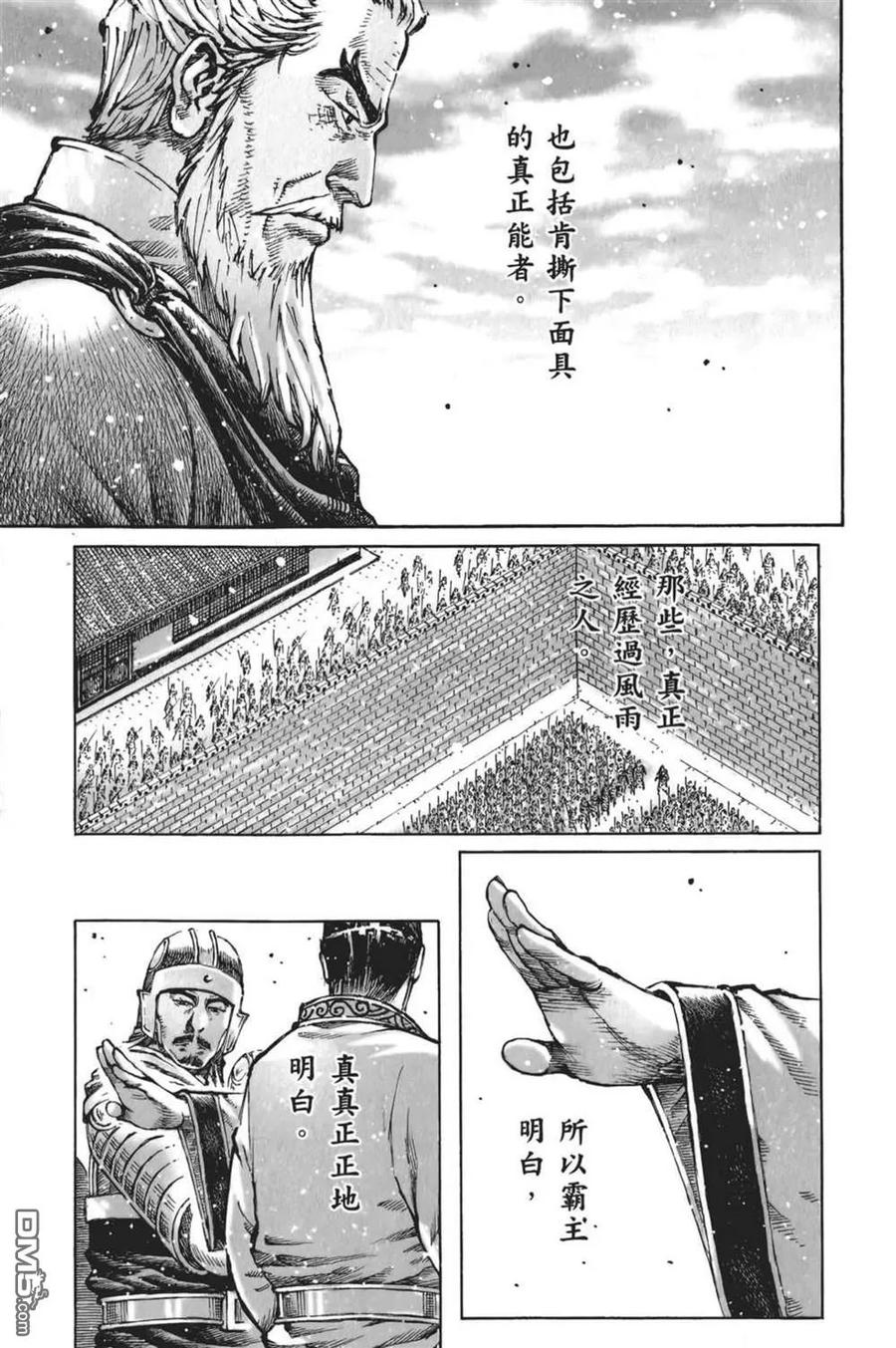 火凤燎原 第61卷 第111页
