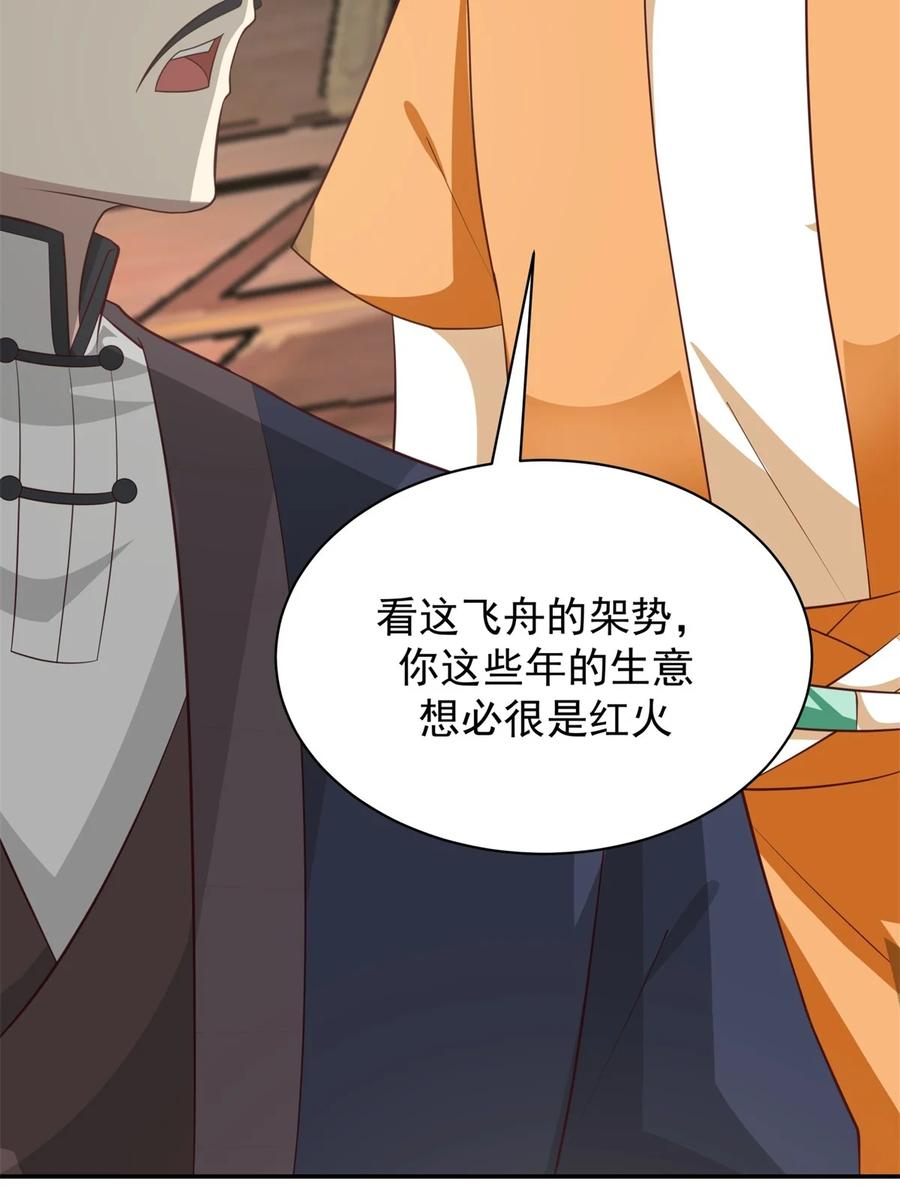 混沌丹神 459 危机预料 第19页