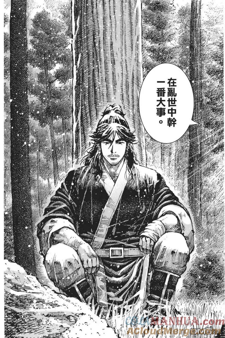 火凤燎原 第61卷 第69页