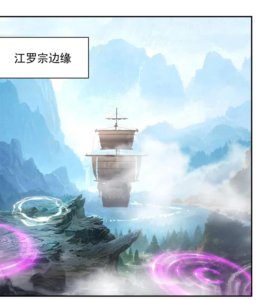 混沌丹神 459 危机预料 第21页