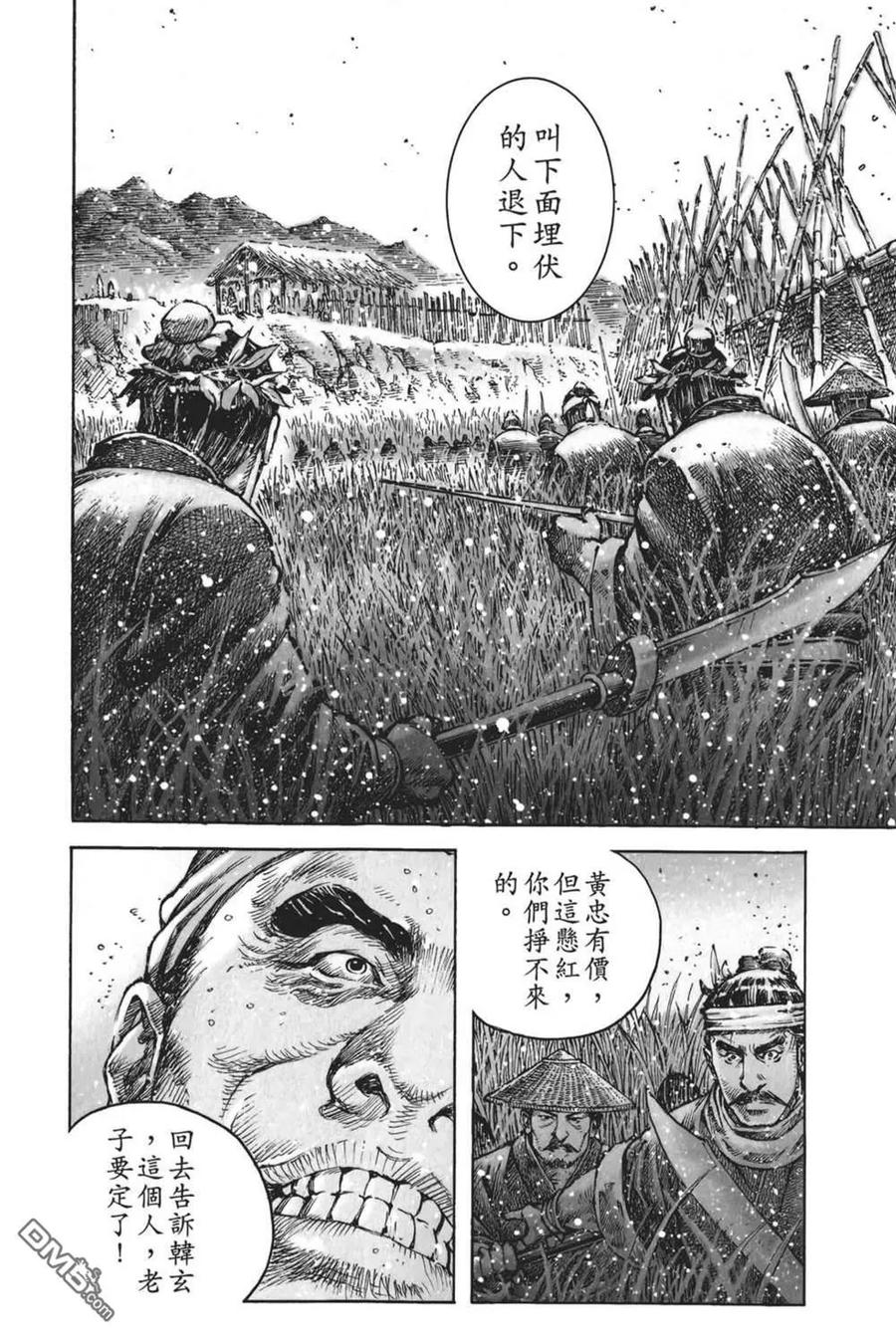 火凤燎原 第61卷 第46页