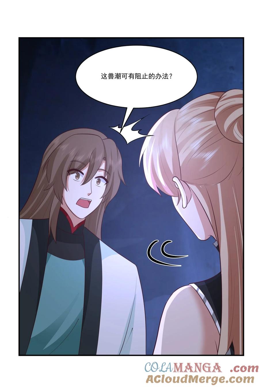 混沌丹神 459 危机预料 第12页
