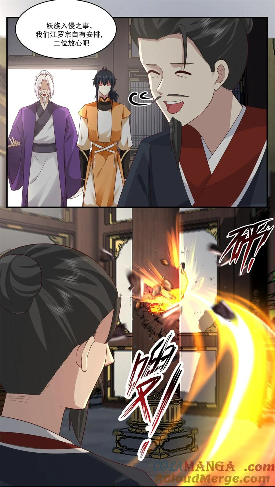 混沌丹神 460 出使江罗宗 第19页
