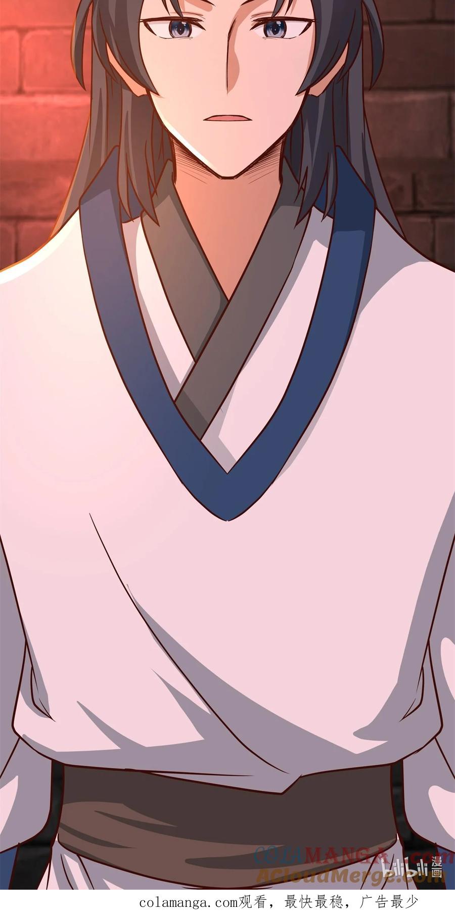 混沌丹神 461 修仙联盟 第5页