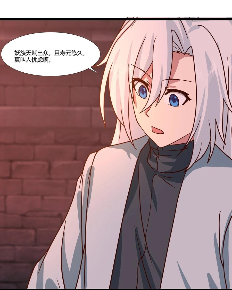 混沌丹神 466 妖族内情 第6页