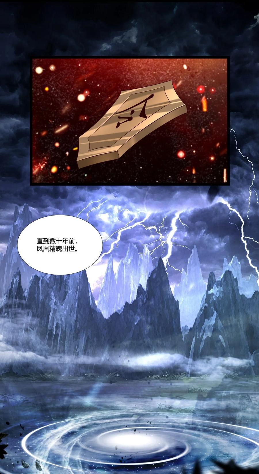 混沌丹神 467 金光上人 第2页