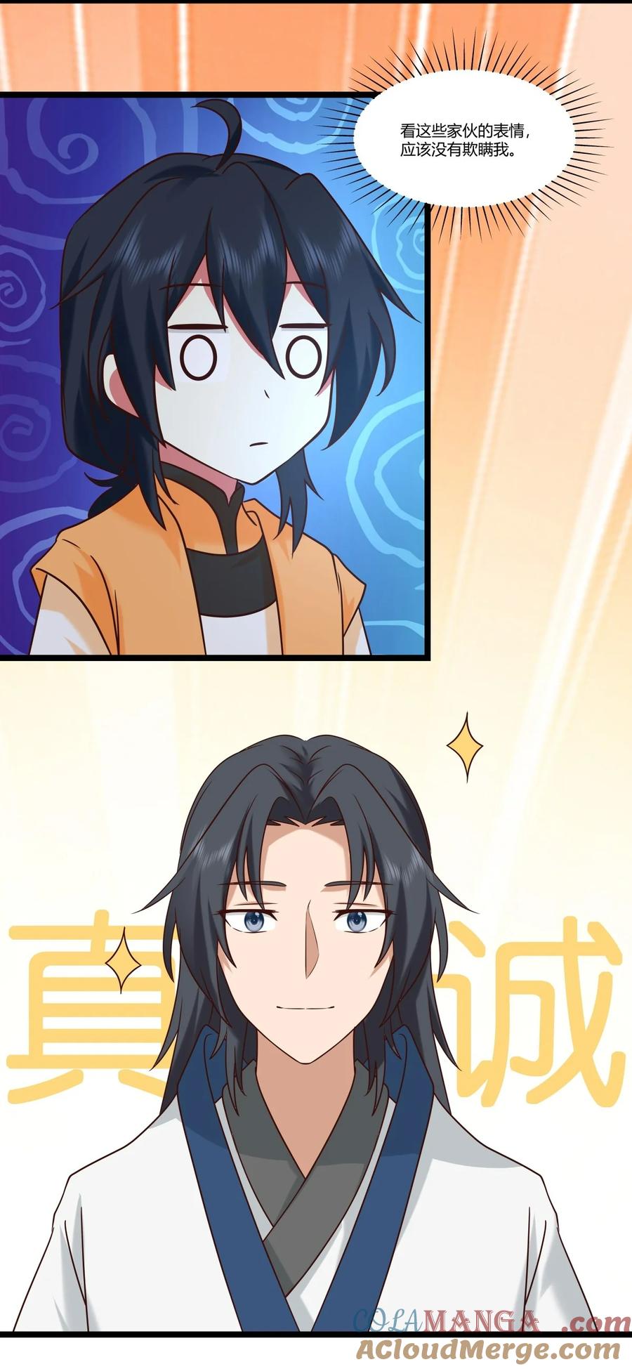 混沌丹神 467 金光上人 第5页