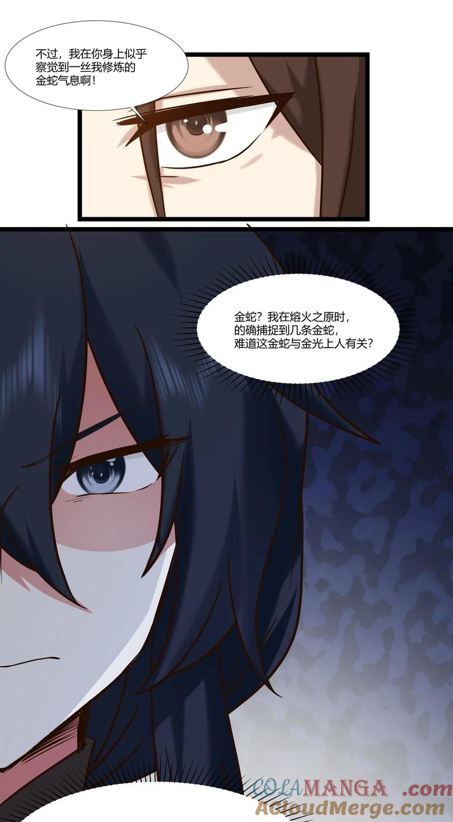混沌丹神 467 金光上人 第21页