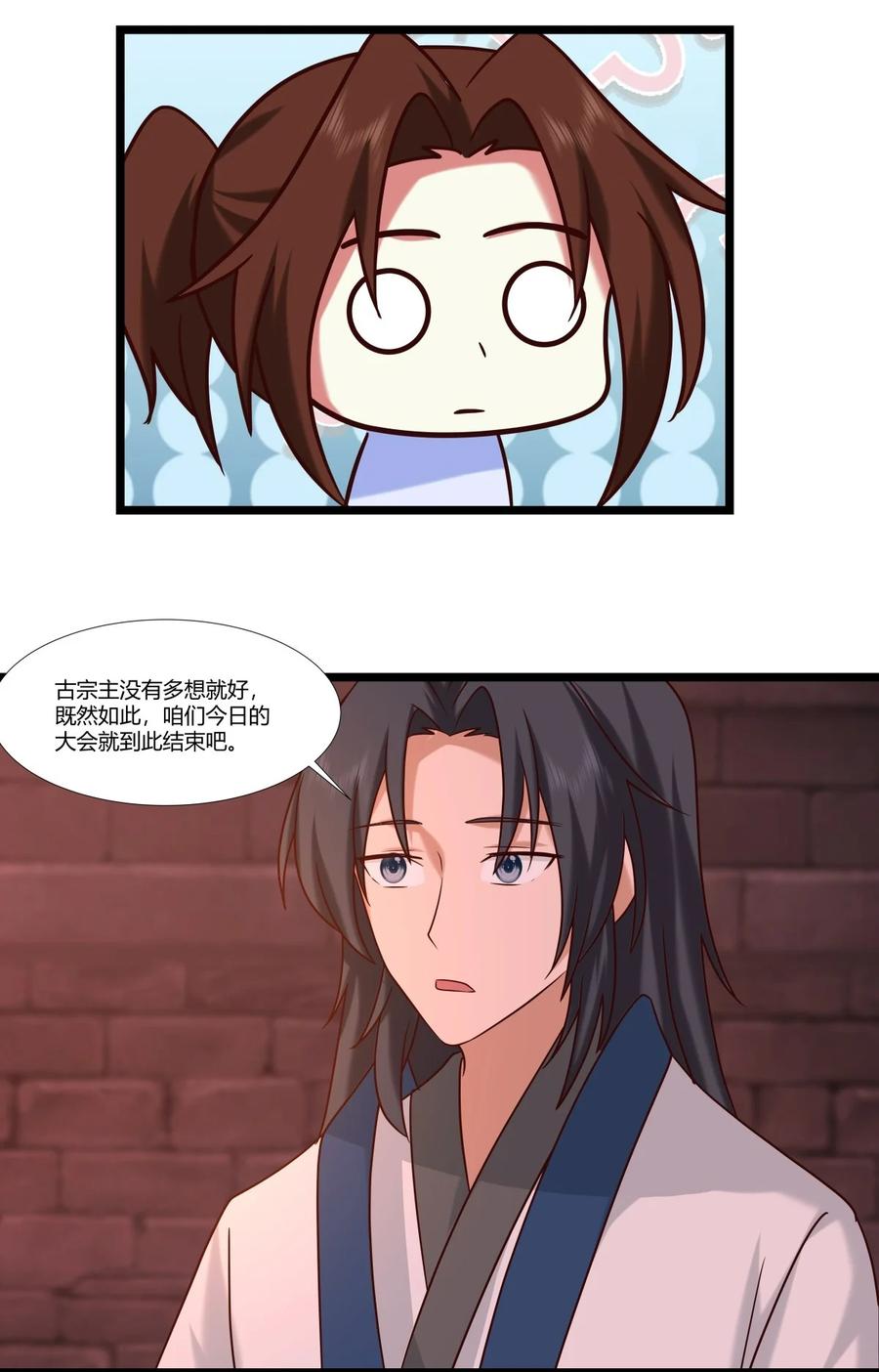 混沌丹神 467 金光上人 第8页