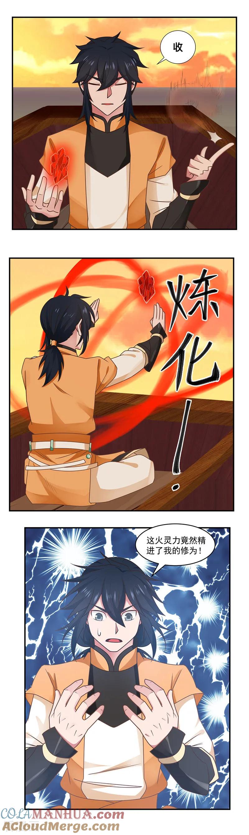 混沌丹神 46 炼化灵力 第4页