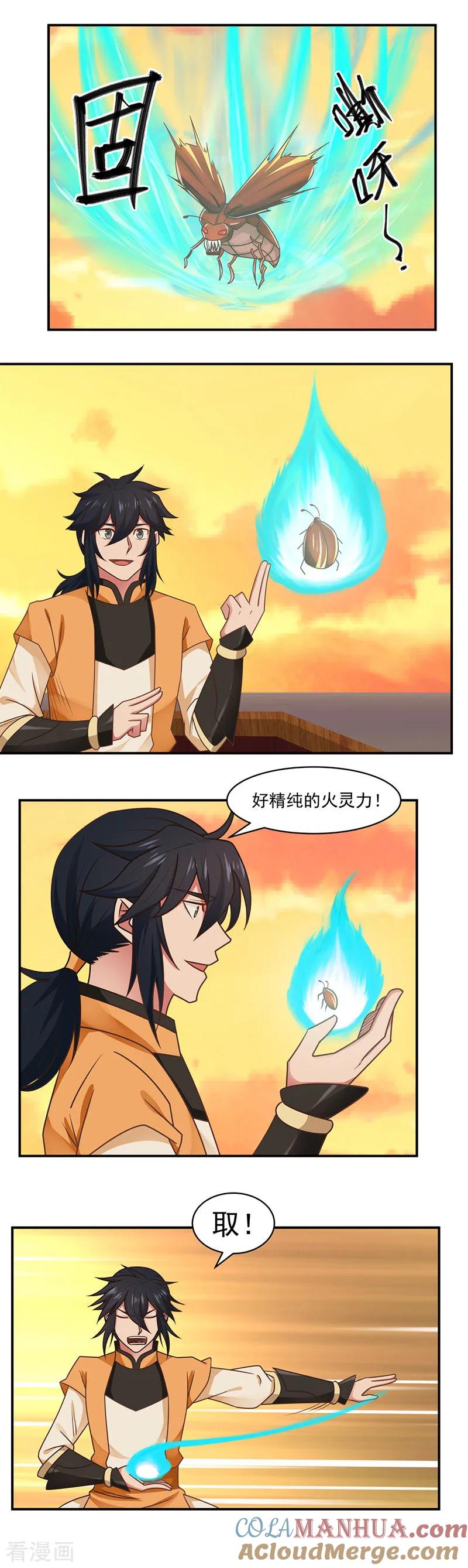 混沌丹神 46 炼化灵力 第2页