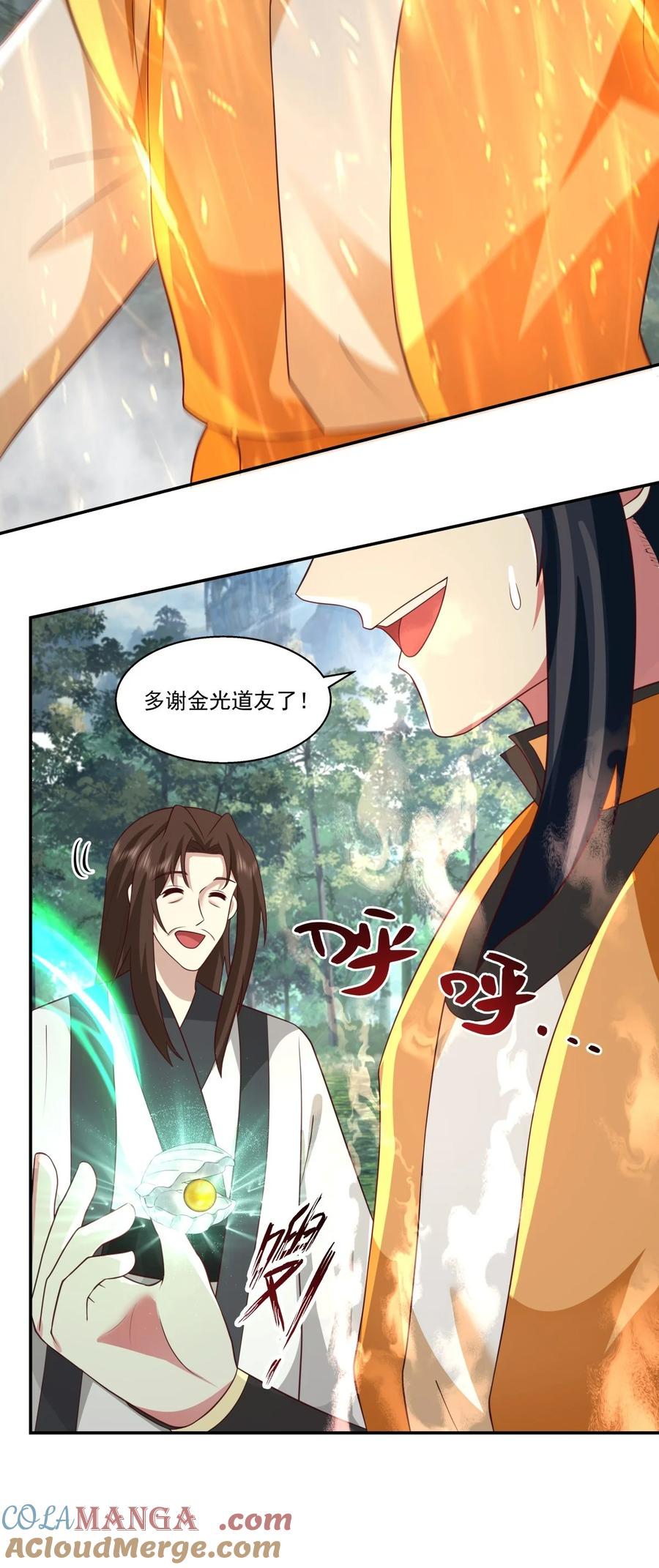混沌丹神 469 抛出橄榄枝 第13页