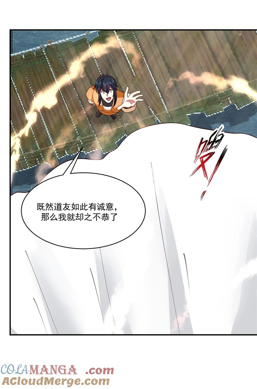 混沌丹神 469 抛出橄榄枝 第11页