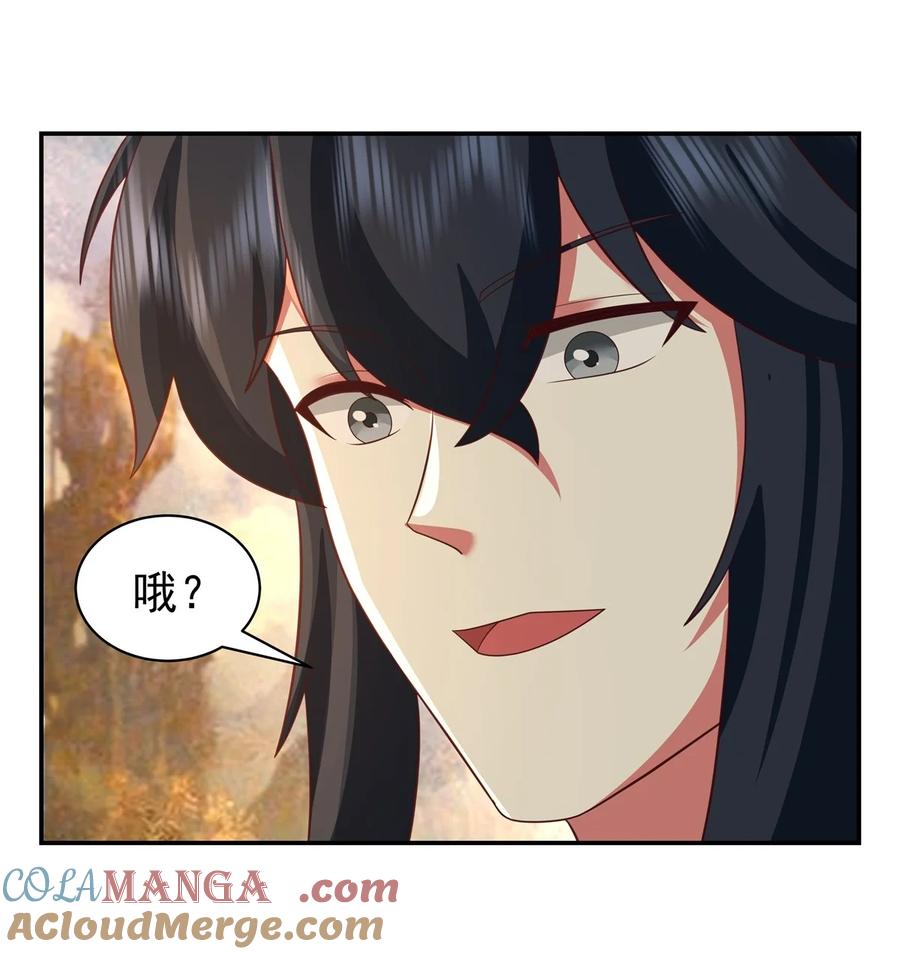 混沌丹神 469 抛出橄榄枝 第3页