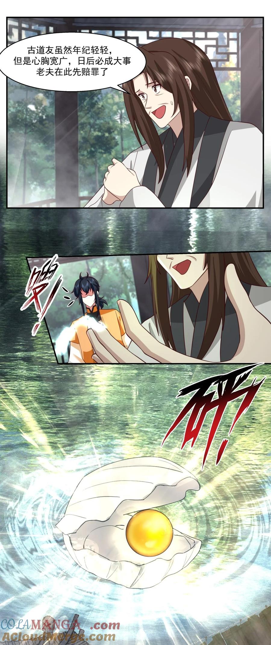 混沌丹神 469 抛出橄榄枝 第7页