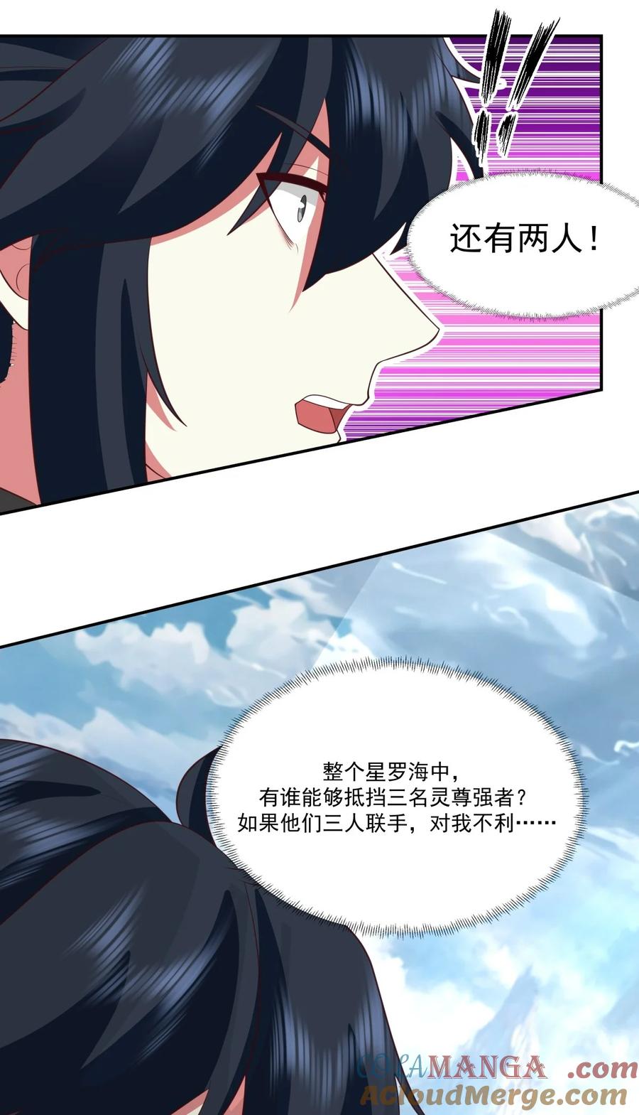 混沌丹神 469 抛出橄榄枝 第21页