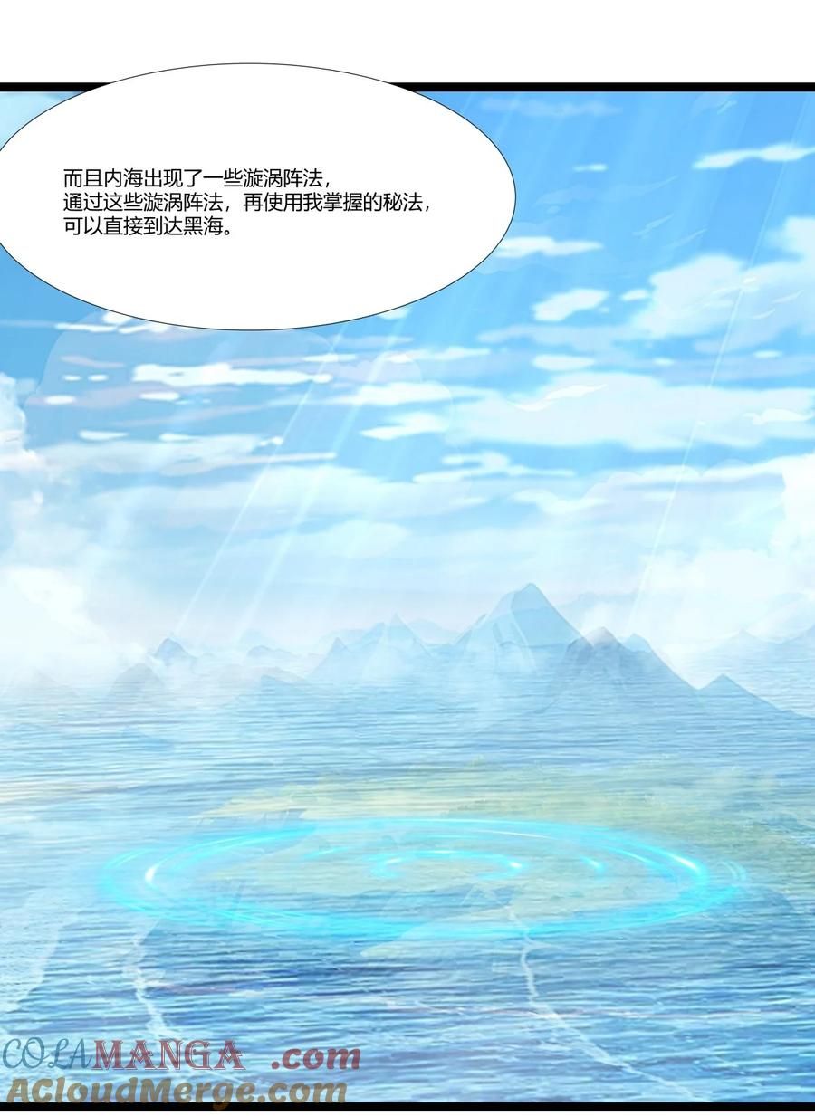 混沌丹神 471 达成合作 第15页