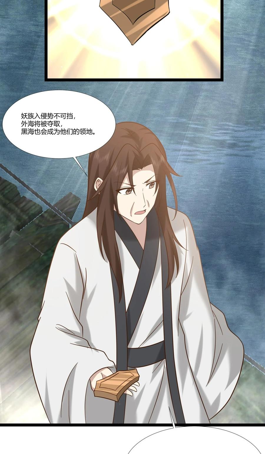 混沌丹神 471 达成合作 第10页