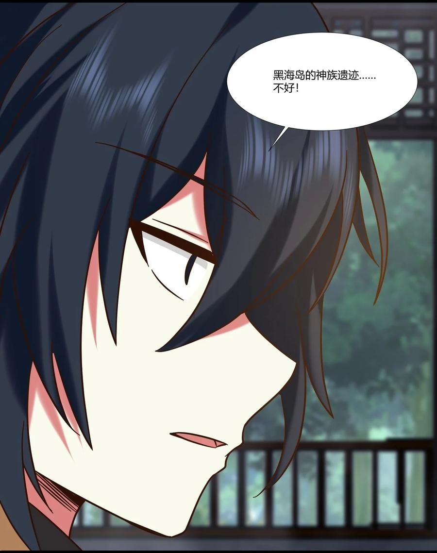 混沌丹神 471 达成合作 第2页
