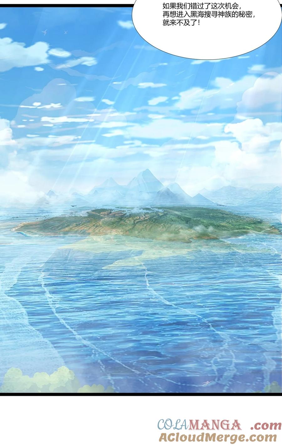 混沌丹神 471 达成合作 第11页