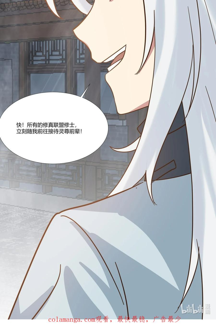 混沌丹神 471 达成合作 第22页