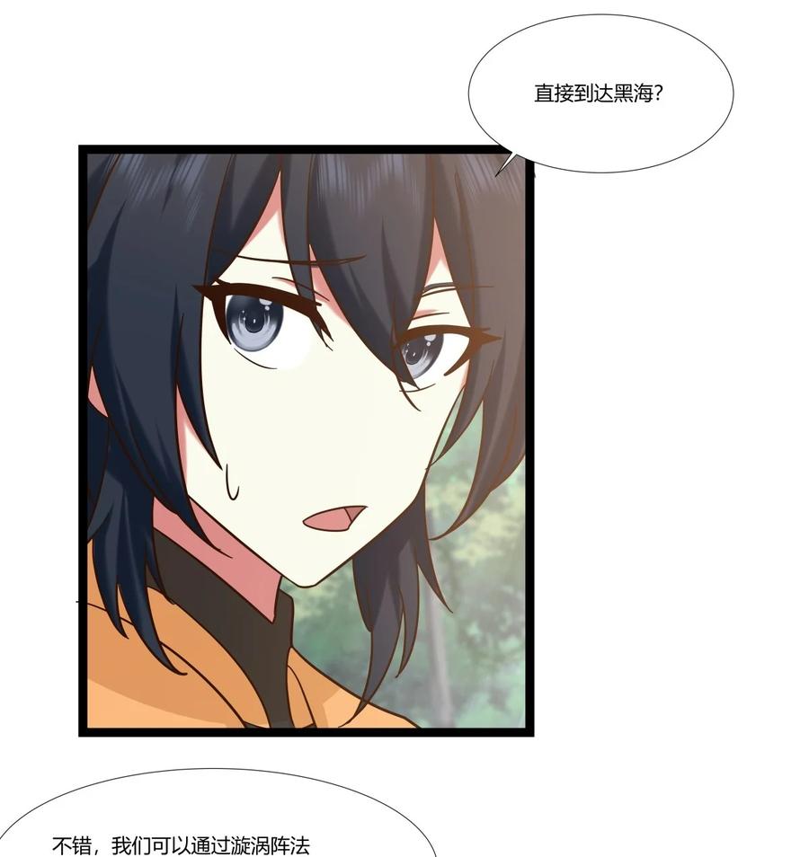 混沌丹神 471 达成合作 第16页