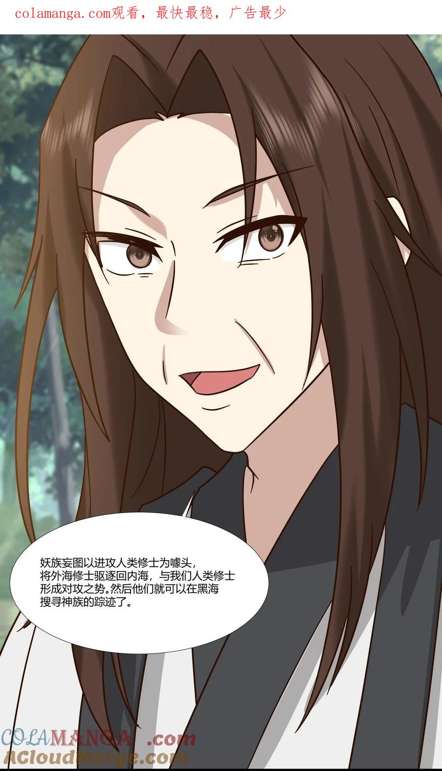 混沌丹神 471 达成合作 第1页