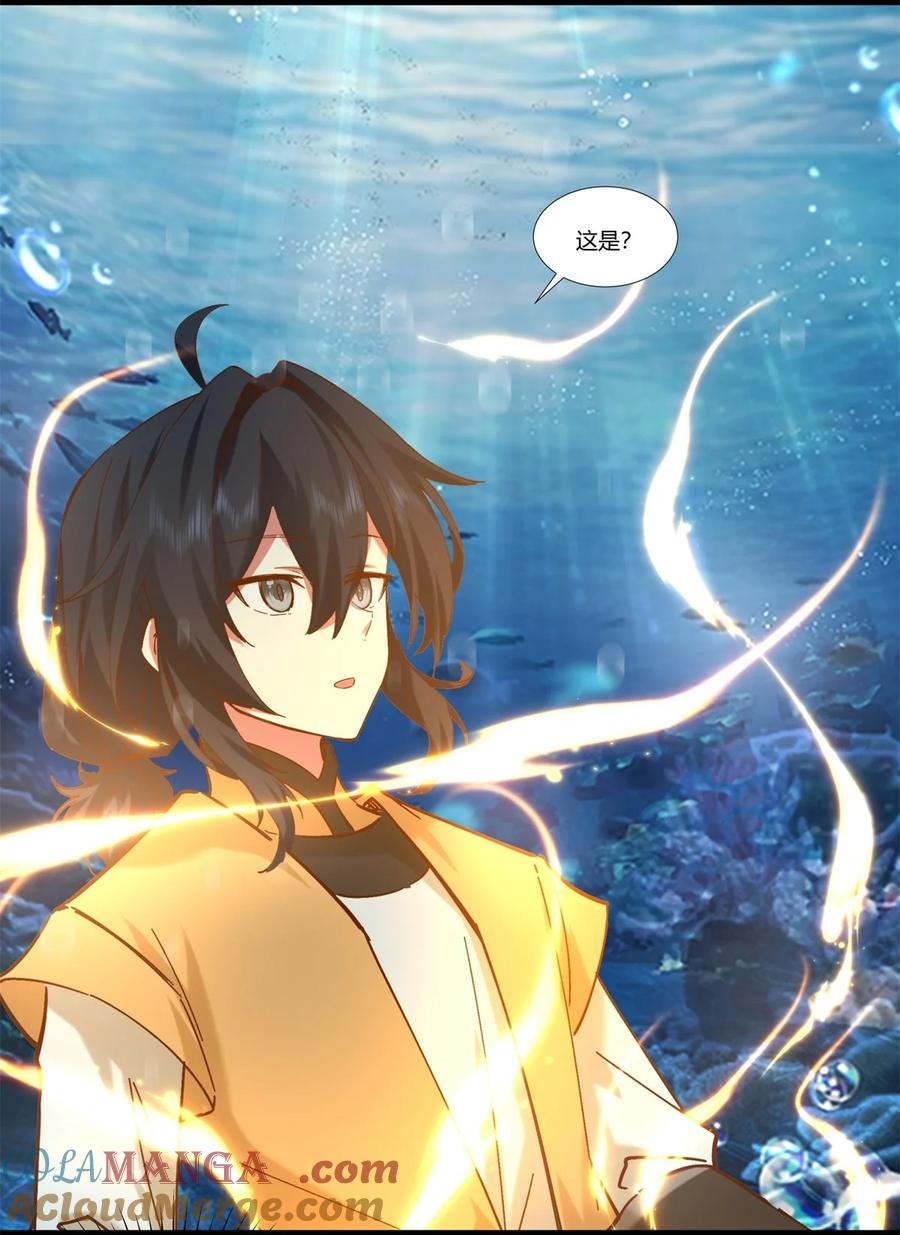混沌丹神 473 深海秘境 第29页