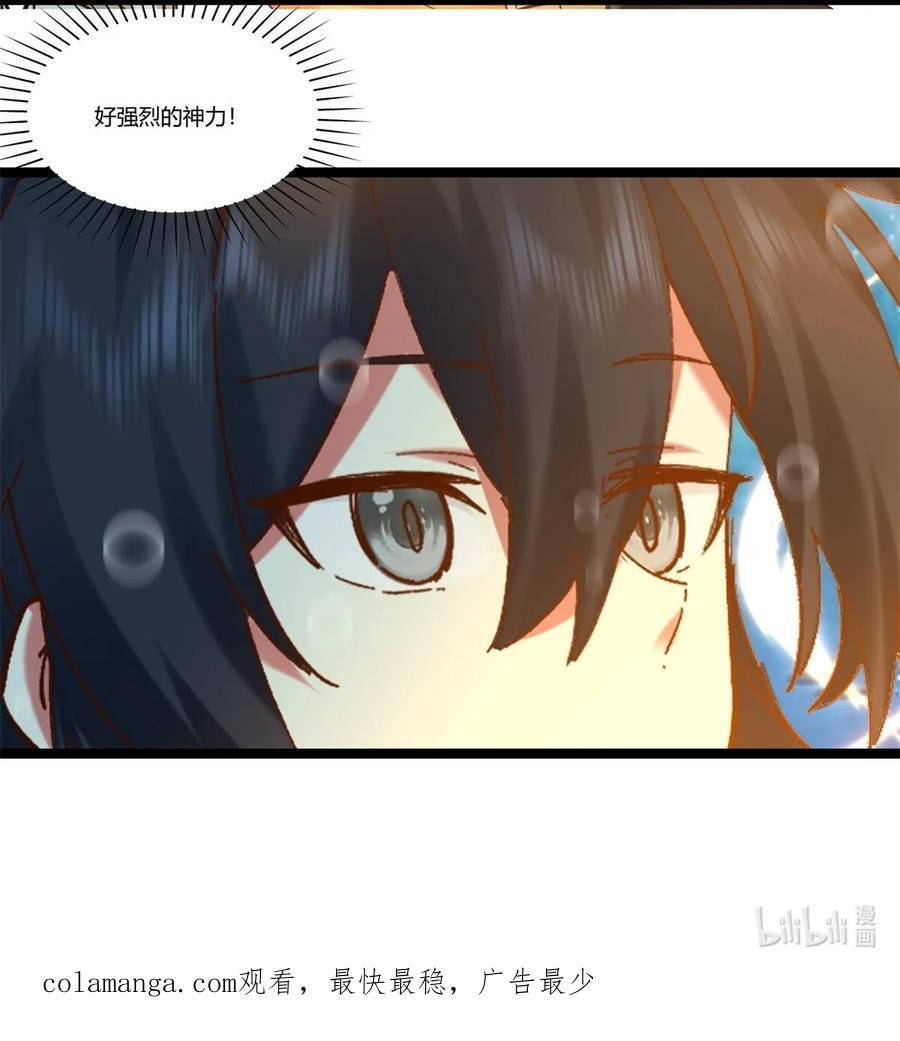 混沌丹神 473 深海秘境 第30页