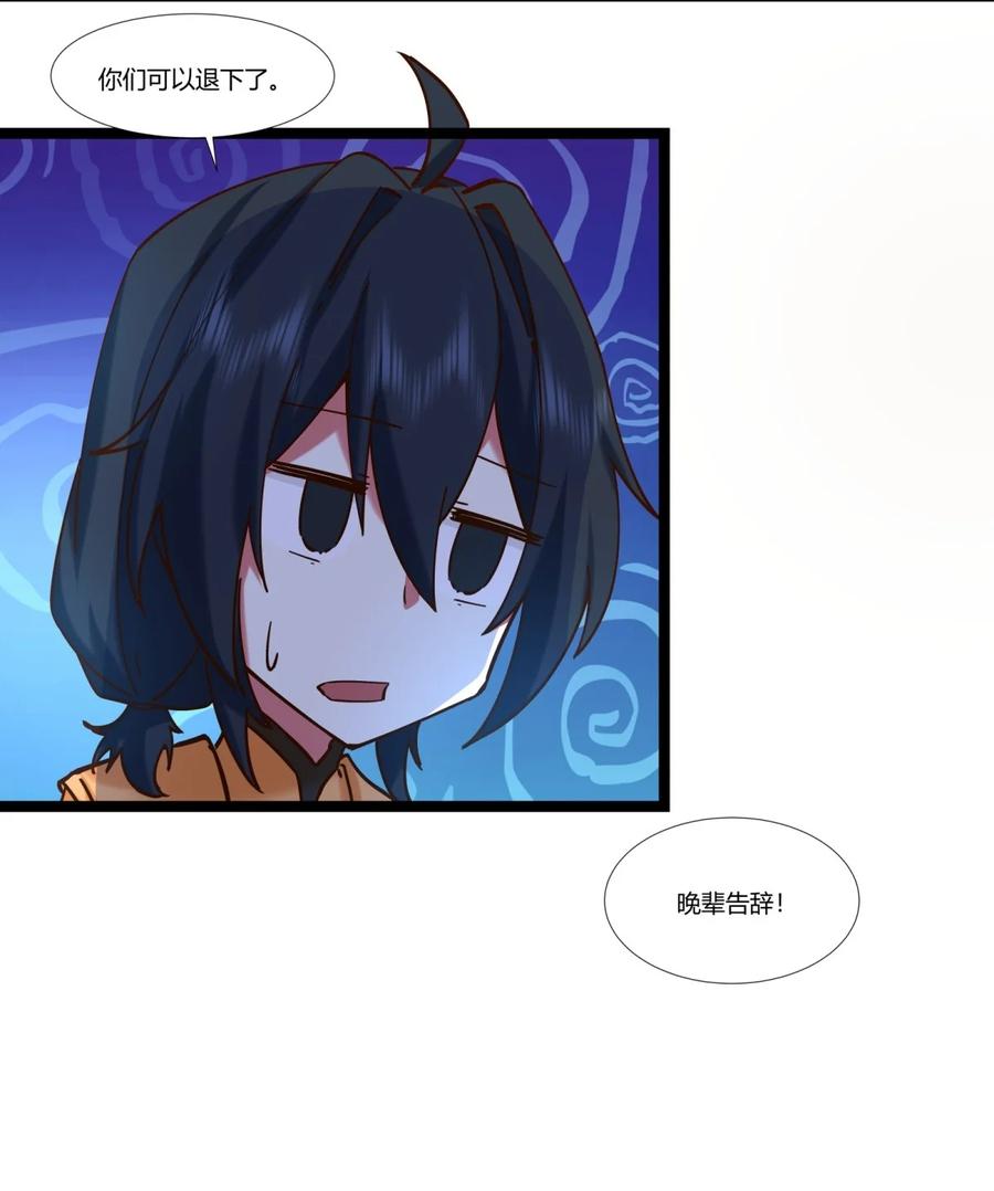混沌丹神 473 深海秘境 第10页