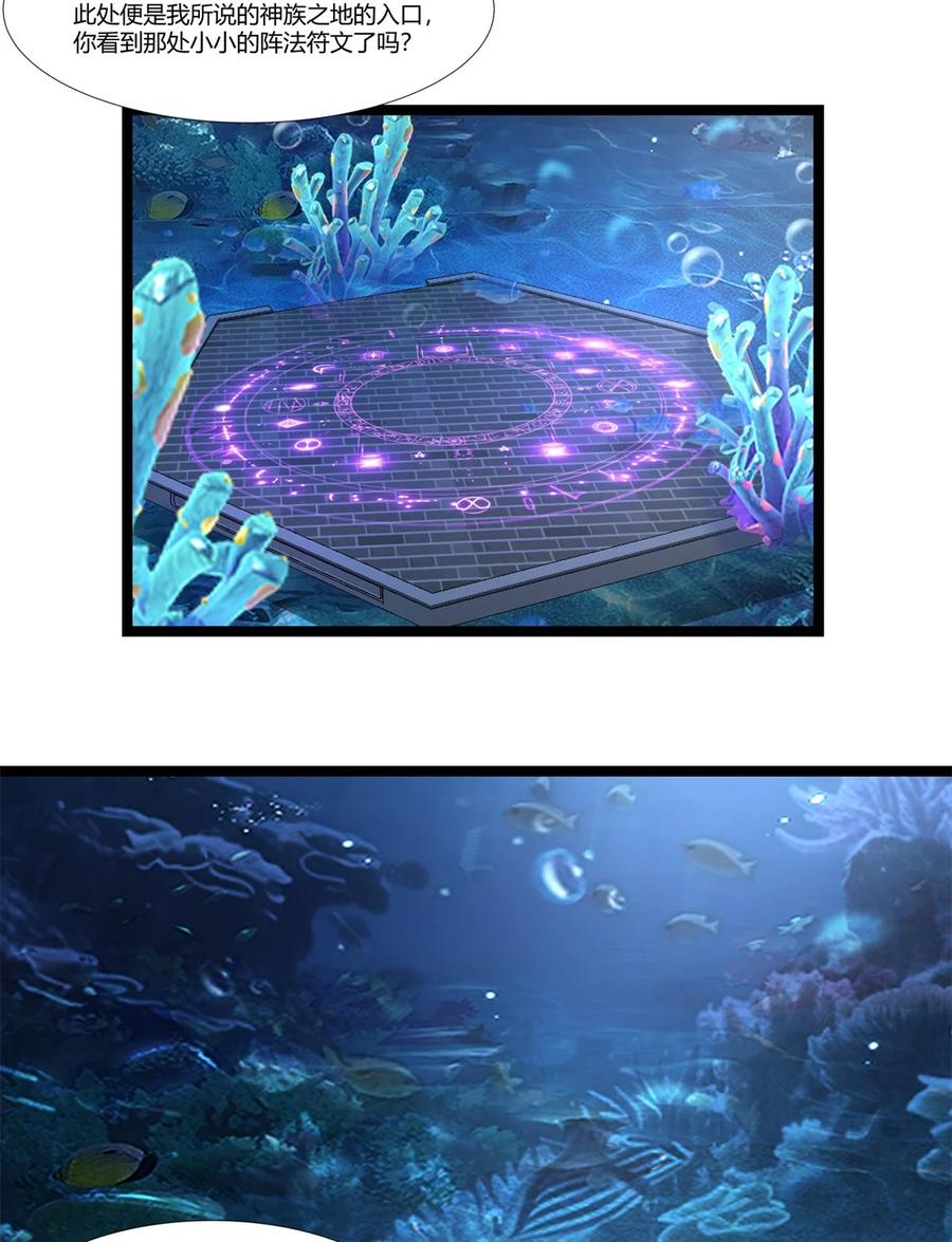 混沌丹神 473 深海秘境 第26页