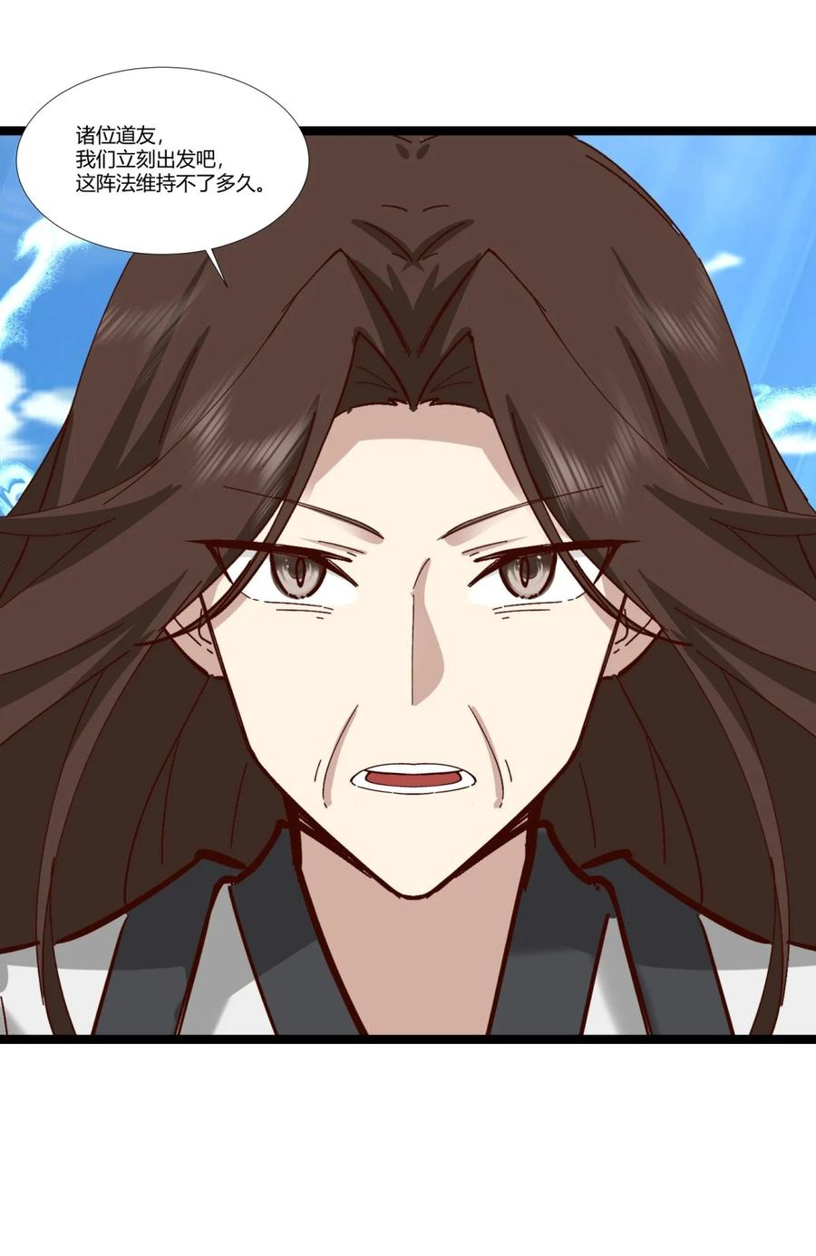 混沌丹神 473 深海秘境 第20页