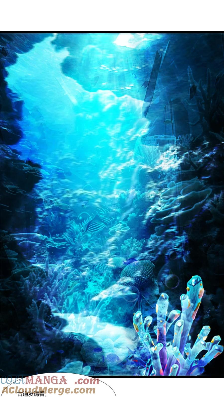 混沌丹神 473 深海秘境 第25页
