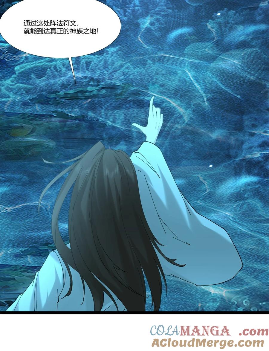 混沌丹神 473 深海秘境 第27页