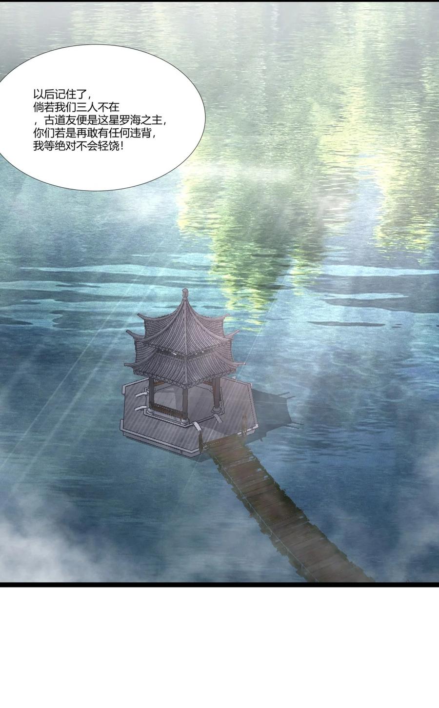 混沌丹神 473 深海秘境 第8页