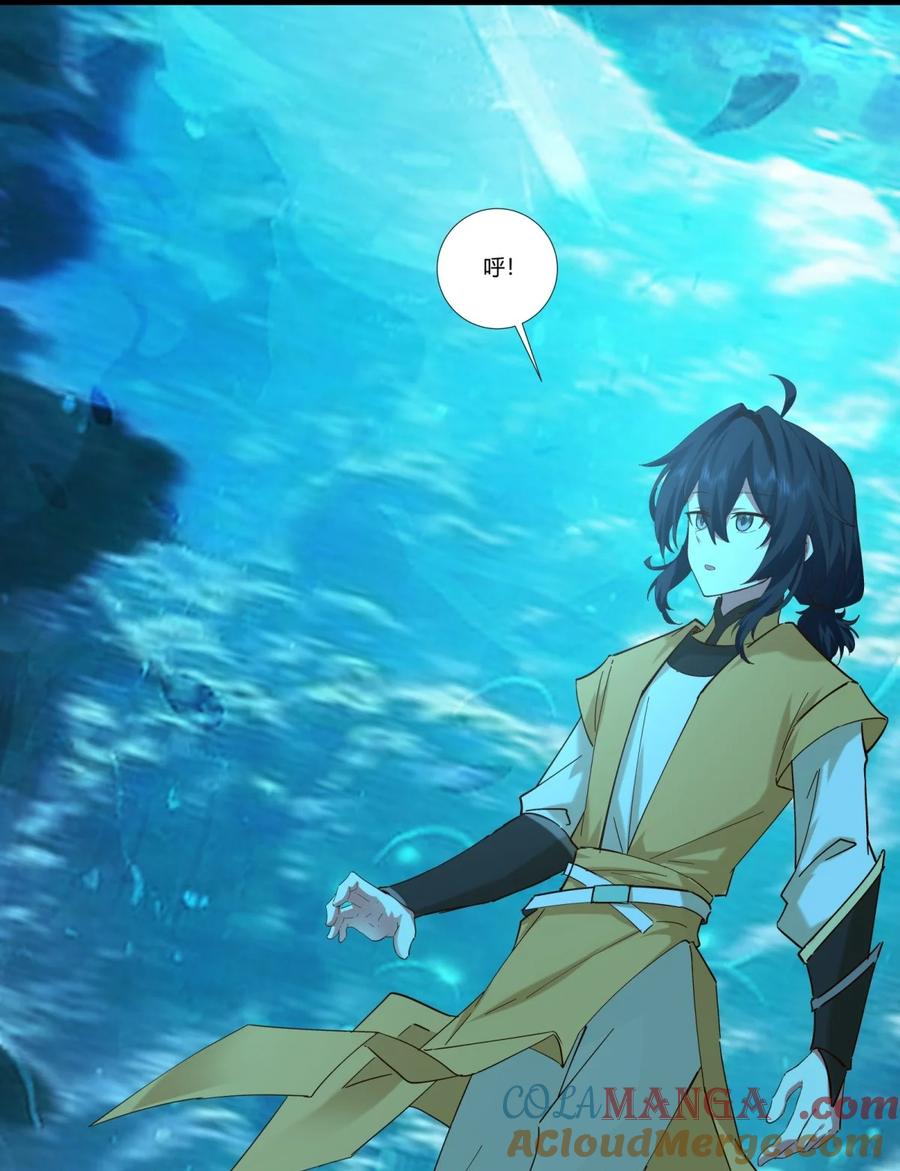 混沌丹神 473 深海秘境 第23页