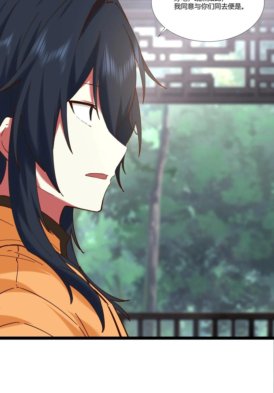 混沌丹神 473 深海秘境 第12页