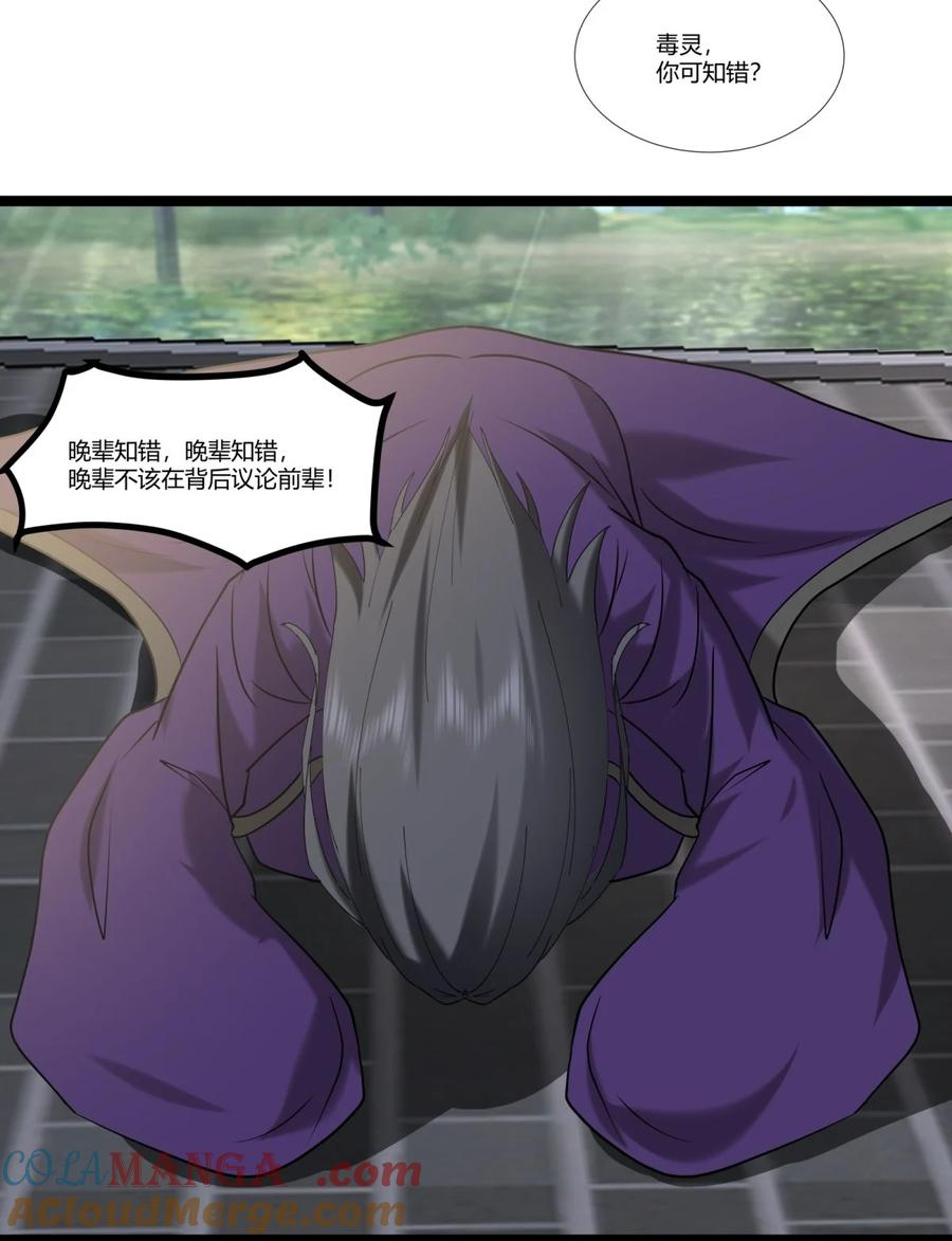 混沌丹神 473 深海秘境 第7页