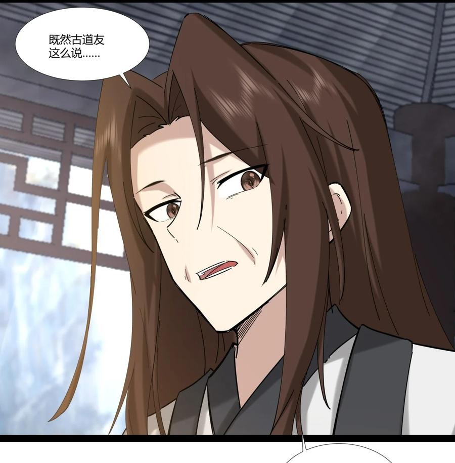 混沌丹神 473 深海秘境 第6页