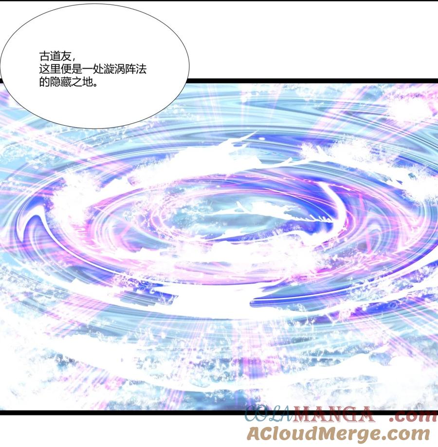 混沌丹神 473 深海秘境 第17页