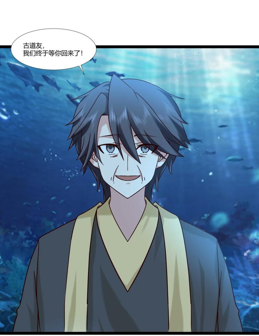 混沌丹神 475 神力宫殿 第16页