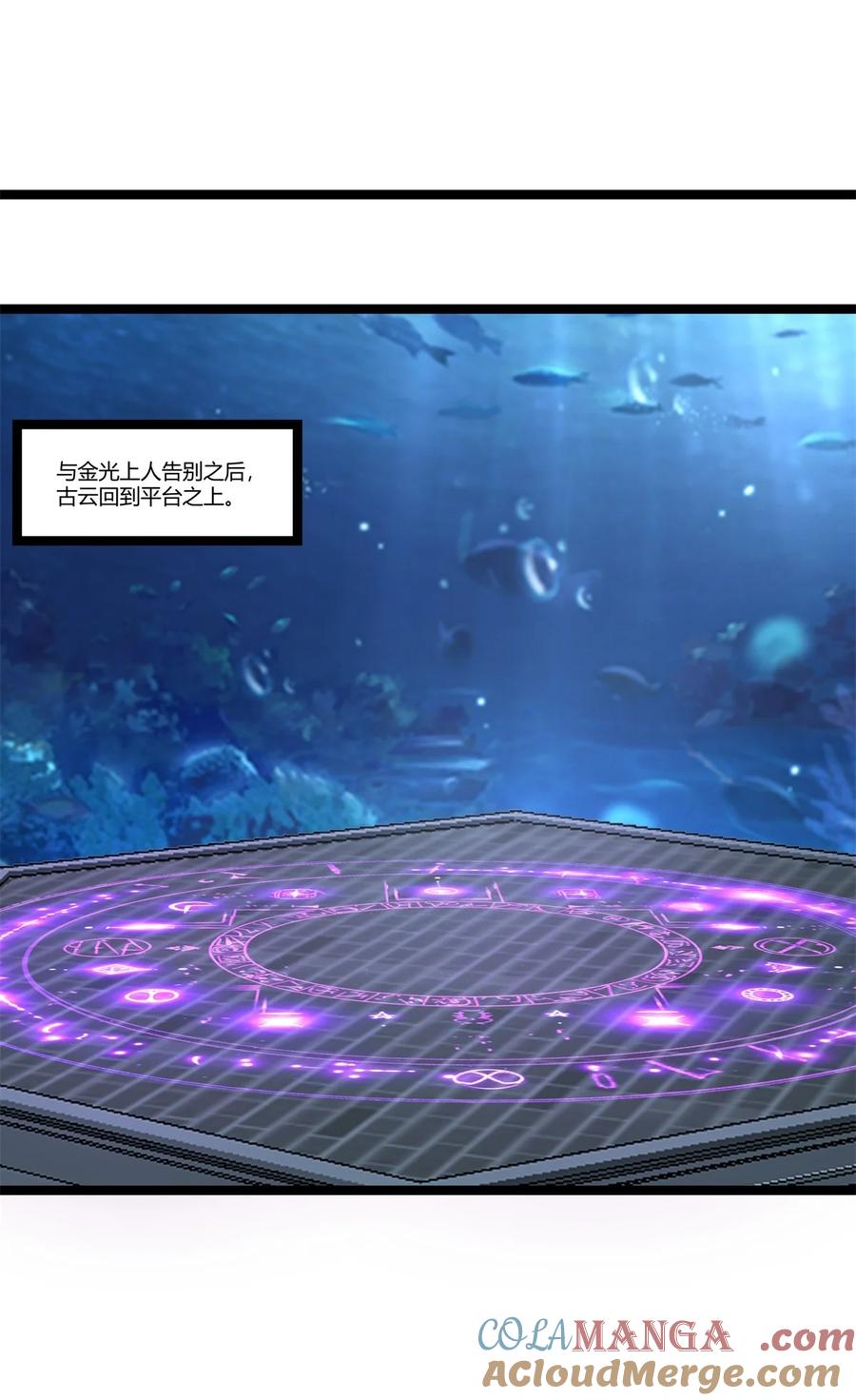 混沌丹神 475 神力宫殿 第15页