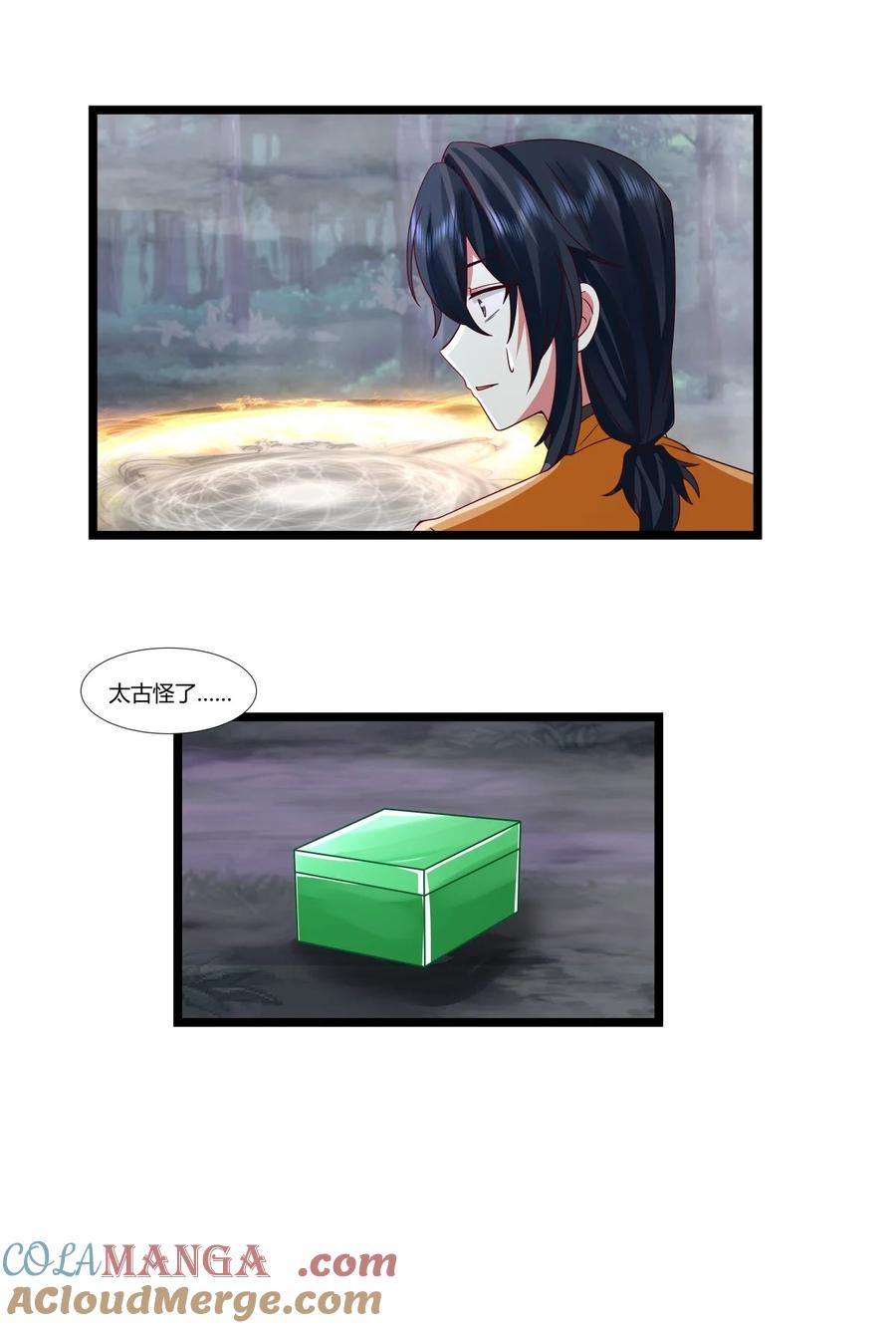 混沌丹神 477 收集特殊实力 第14页