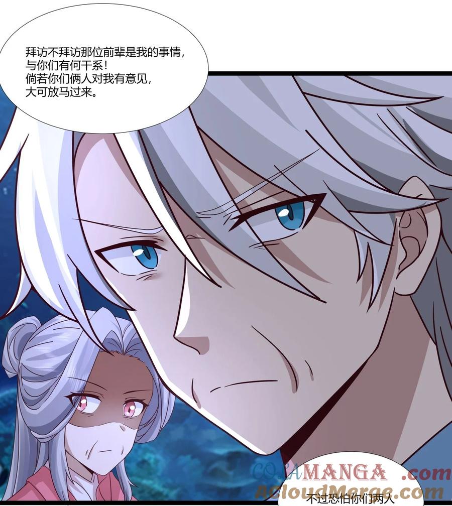 混沌丹神 477 收集特殊实力 第18页