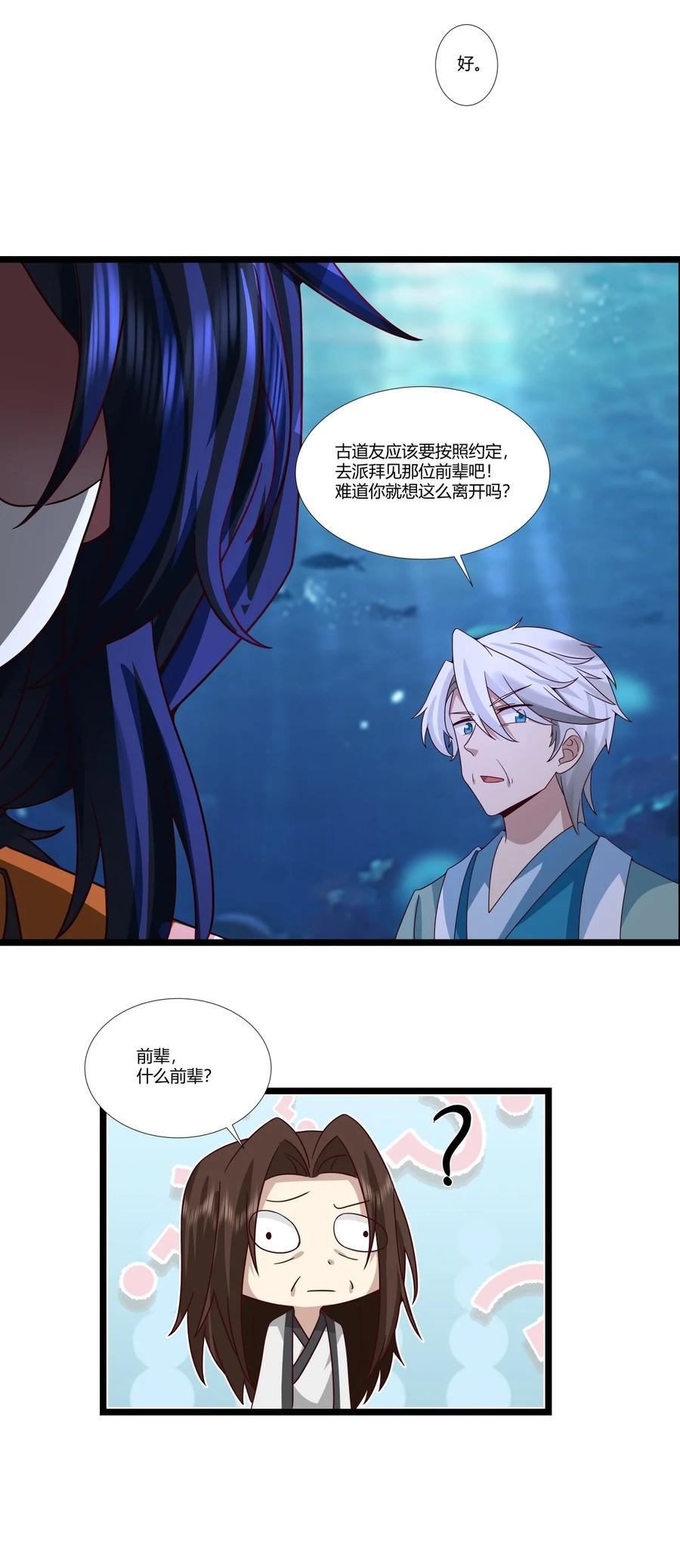 混沌丹神 477 收集特殊实力 第17页