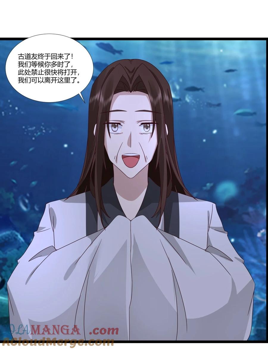 混沌丹神 477 收集特殊实力 第16页