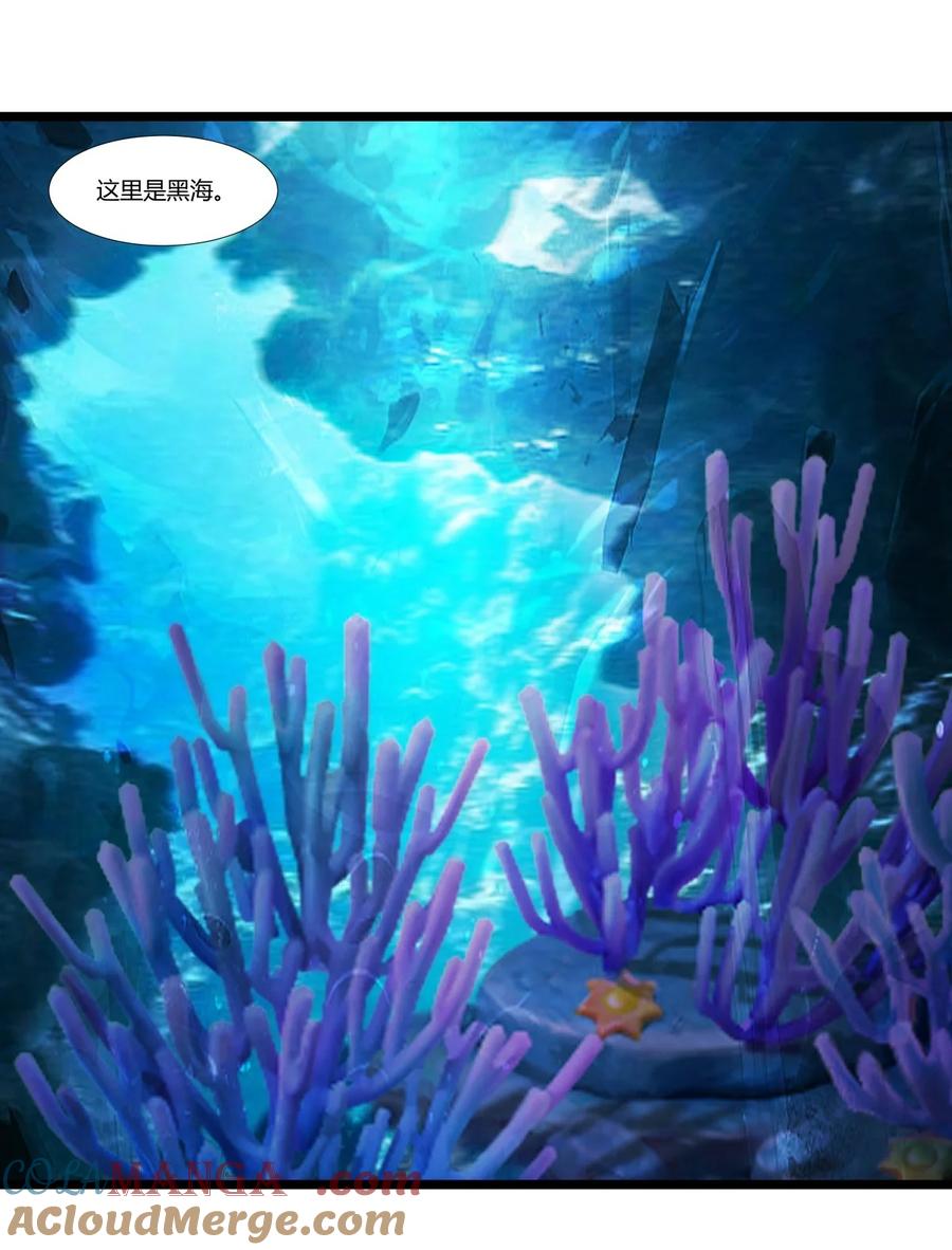 混沌丹神 479 又一名神月老人？ 第5页