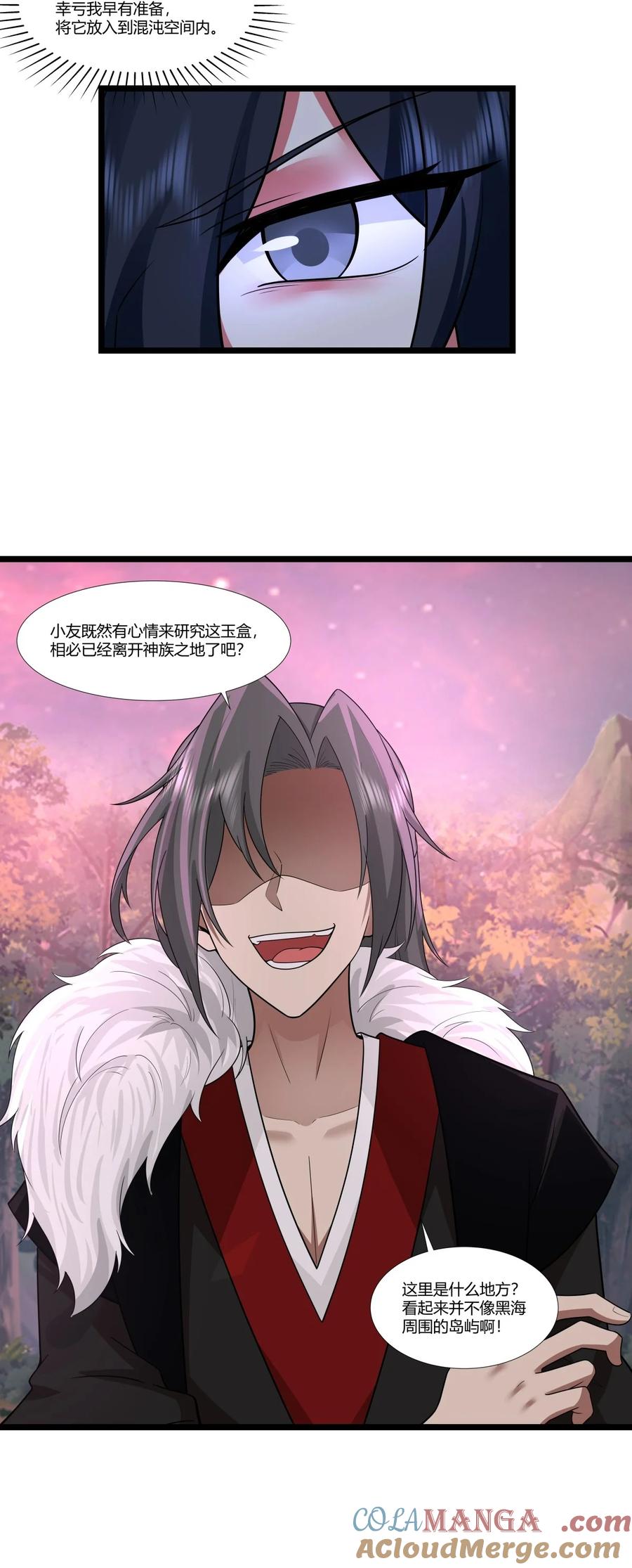 混沌丹神 479 又一名神月老人？ 第13页