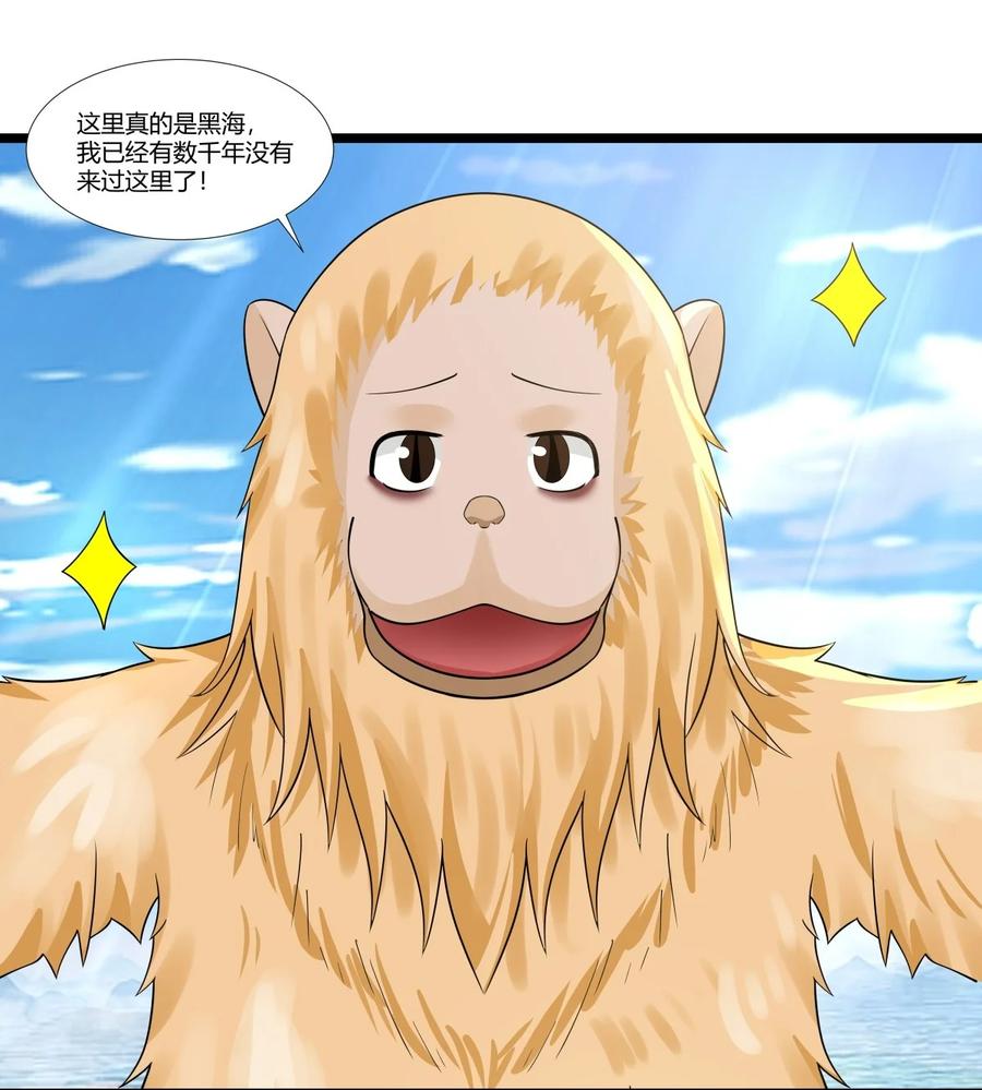 混沌丹神 479 又一名神月老人？ 第8页