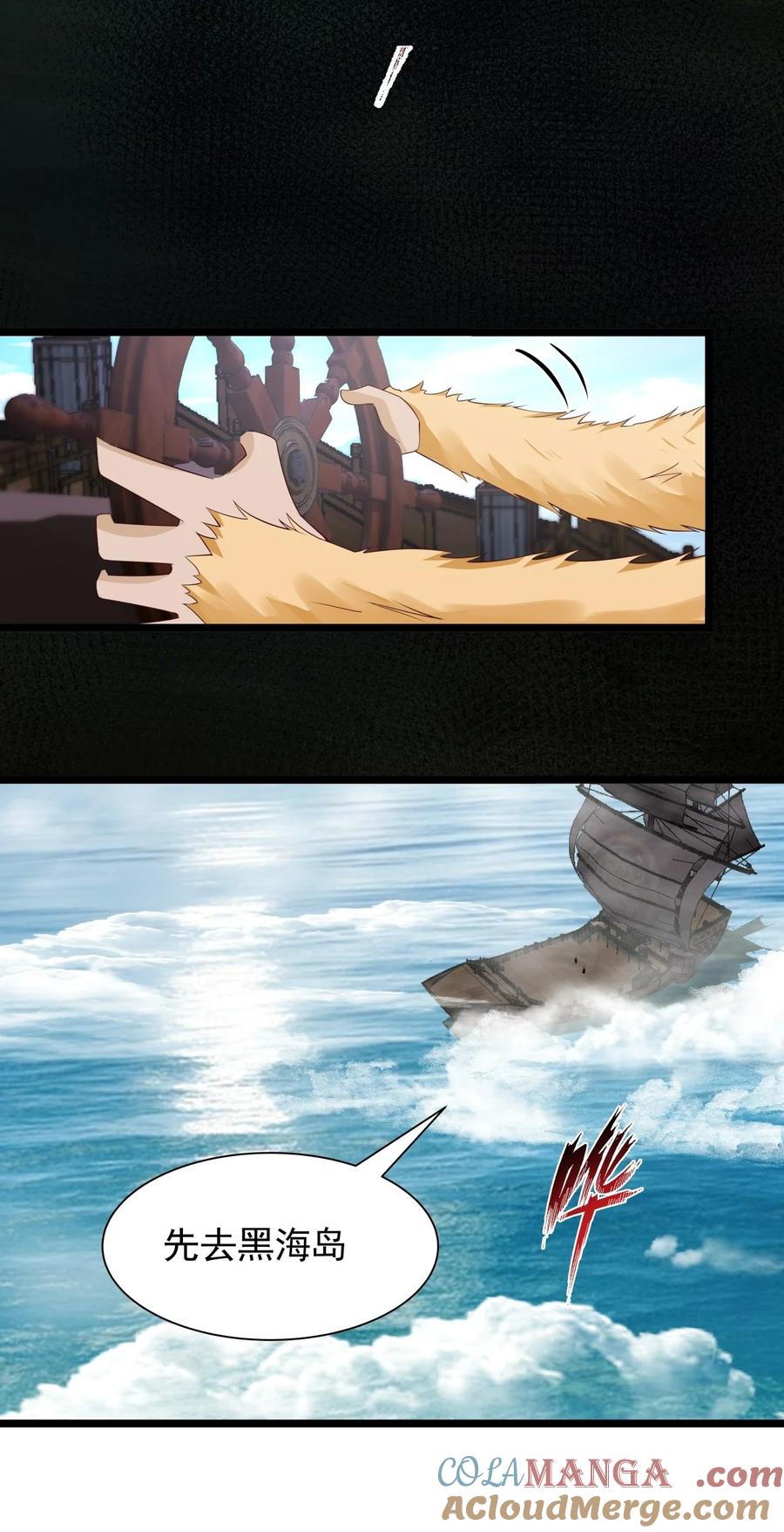 混沌丹神 482 神月洞府本质 第21页